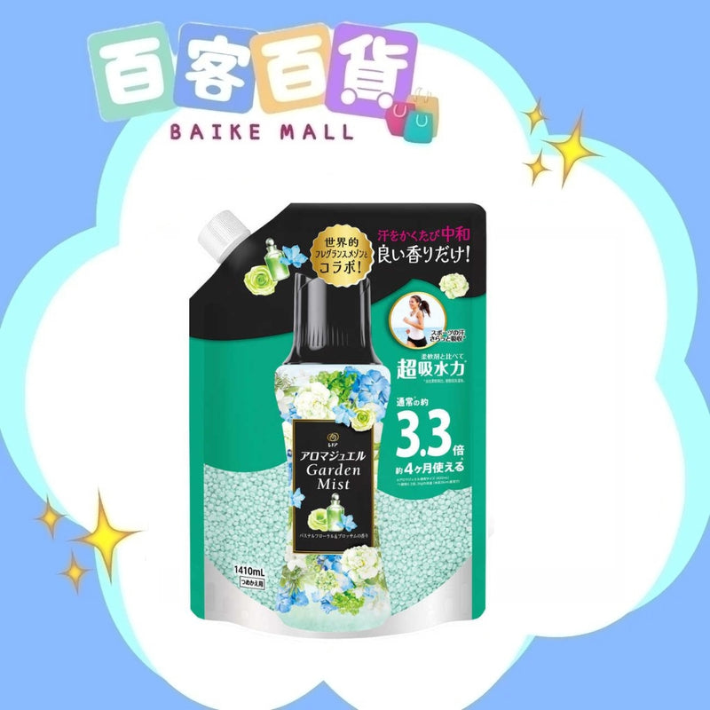 P&G 寶潔衣物柔順芳香珠補充裝 1410ml  清新草木香 (綠色)