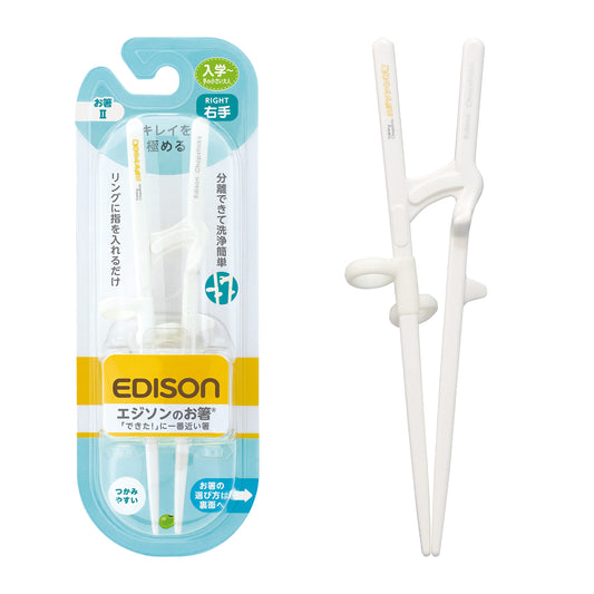 EDISON 兒童分離式右手用學習筷子  2歲以上~入學適用