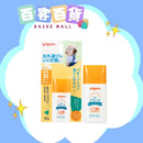 PIGEON貝親 嬰兒抗UV防水防曬乳SPF35 PA+++ 30g