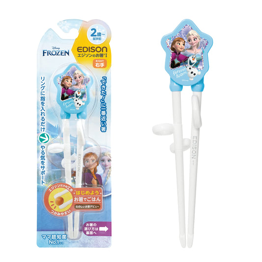 EDISON 迪士尼兒童學習筷子 右手用 (FROZEN)