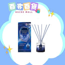 ST雞仔牌 消臭力Premium Aroma睡房用香薰座50ml (睡夢薰衣草)