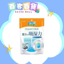 ST雞仔牌 輕巧直立型吸濕包 350ml