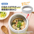 SKATER 折疊手柄保溫飯壺300ml (Kuromi)