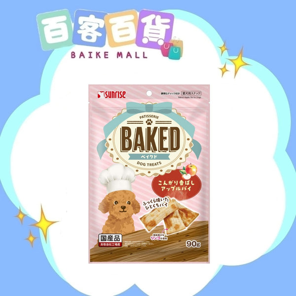 Sunrise 烤焗蘋果批狗狗小食 90g