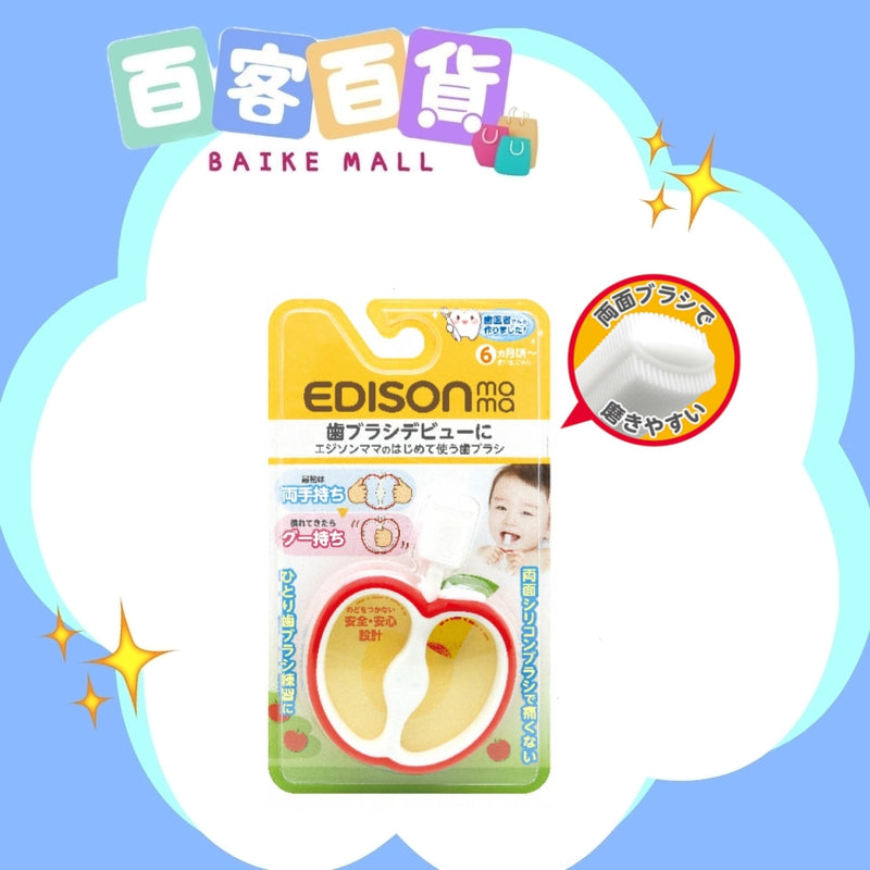 EDISON 蘋果型牙肉按摩牙齦擦