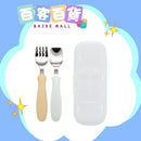 EDISON 不銹鋼防滑手感叉匙餐具連盒 1.5歲適用