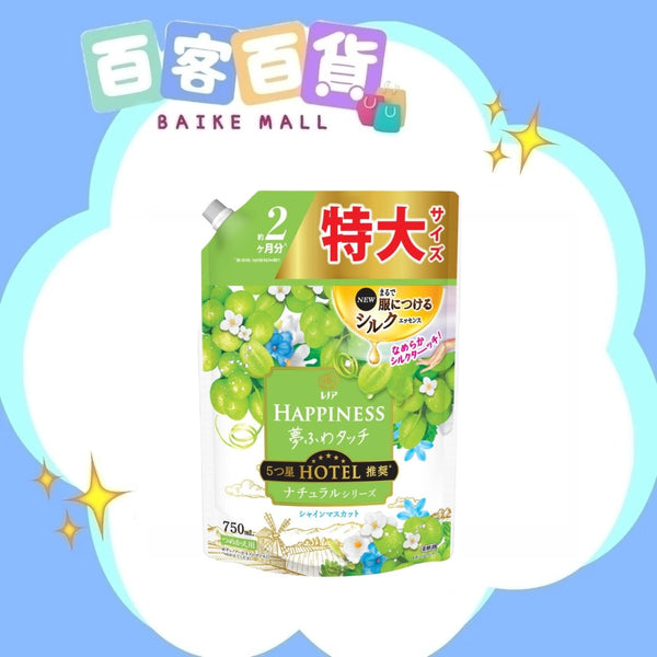 P&G Lenor Happiness柔順劑補充裝1285ml  - 香印葡萄香