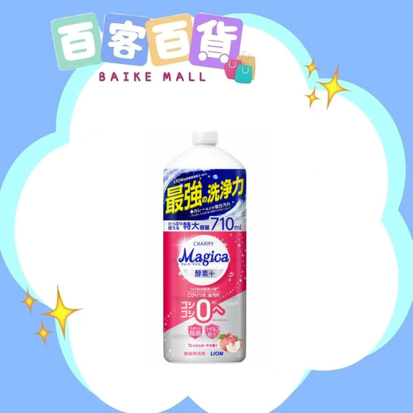 LION獅王 Charmy Magica除菌濃縮去油污洗潔精710ml (桃子味)