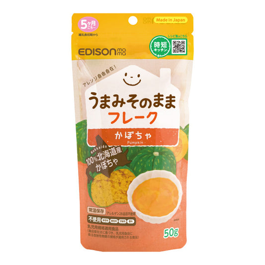 EDISON 北海道產便利南瓜糊(粉狀)50g 5個月起