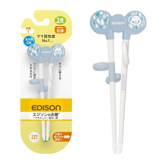 EDISON 兒童右手用學習筷子 2歲起適用 (大象)