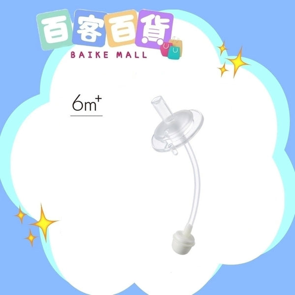SIMBA小獅王辛巴 蘊蜜寬口奶瓶防漏學習吸管組