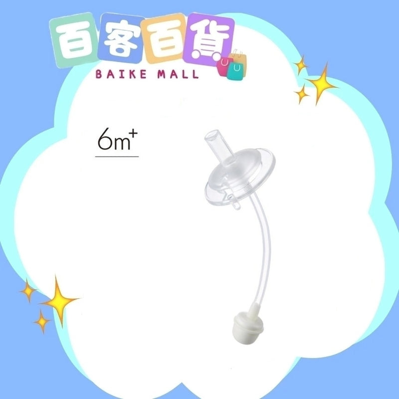 SIMBA小獅王辛巴 蘊蜜寬口奶瓶防漏學習吸管組