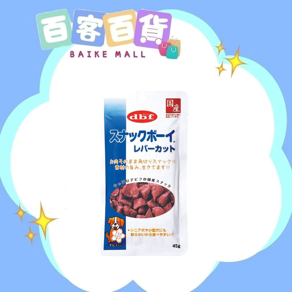 d.b.f 鮮雞肝粒狗小食45g