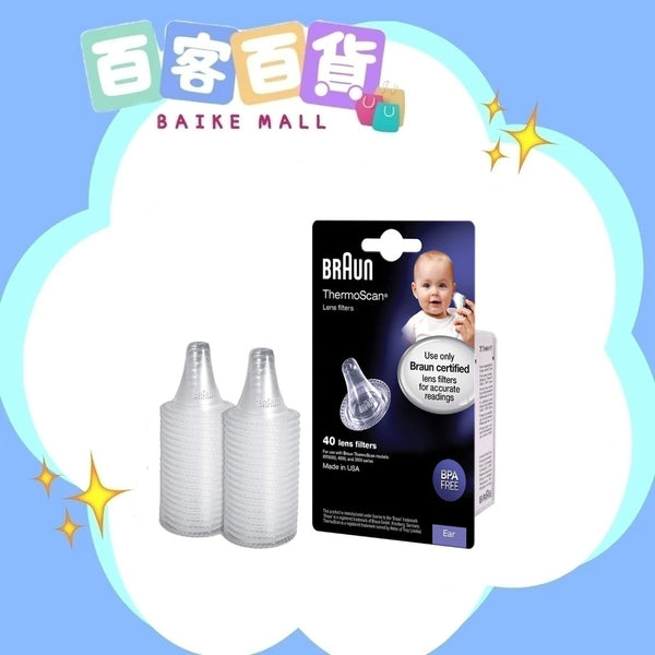 百靈牌耳溫槍專用耳套40個 美國製