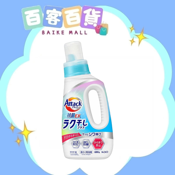 花王KAO Attack 抗菌EX去汙除臭洗衣液690g - 清爽花香