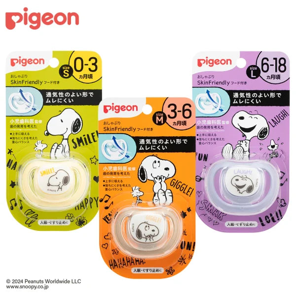 PIGEON貝親Skin Friendly 嬰兒安撫奶咀 (S/M/L) SNOOPY款