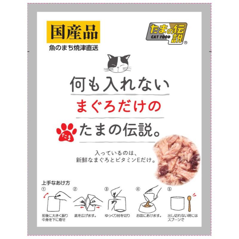 三洋小玉傳說 無添加貓濕糧35g(鮪魚味)