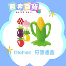 RICHELL 牙膠 (連盒) (3個月或以上適用)
