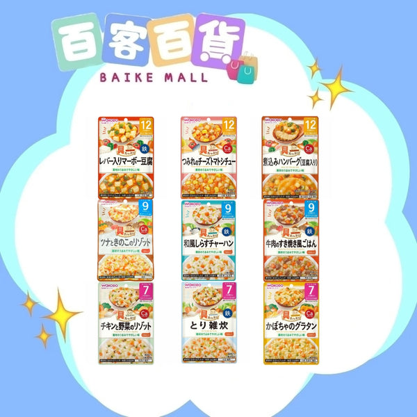 和光堂Wakodo 無添加嬰兒食用醬料包80g