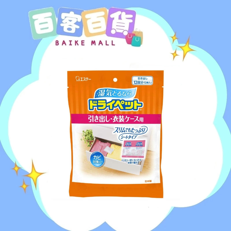 ST雞仔牌 衣物抽濕包12個入