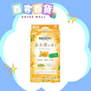 白元HAKUGEN  抽屜用除蟲防霉包 24個入 - 金木犀香