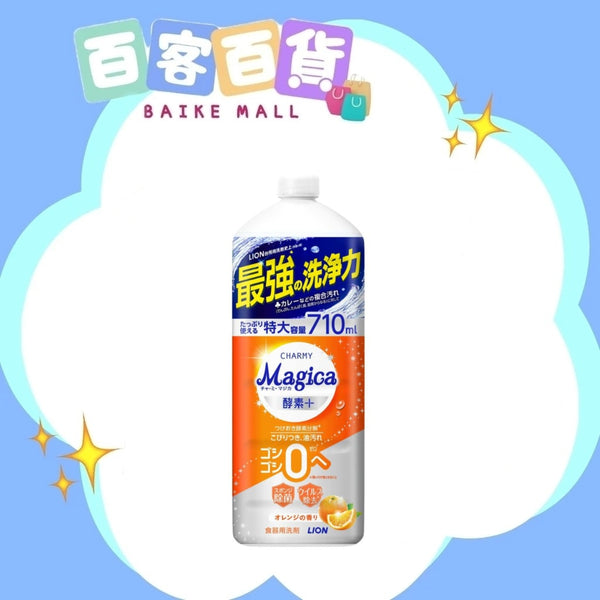 LION 獅王Charmy Magica香橙酵素除菌濃縮去油污洗潔精 710ml (橙味)