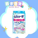 ST雞仔牌 衣櫃除蟲防霉包 24個