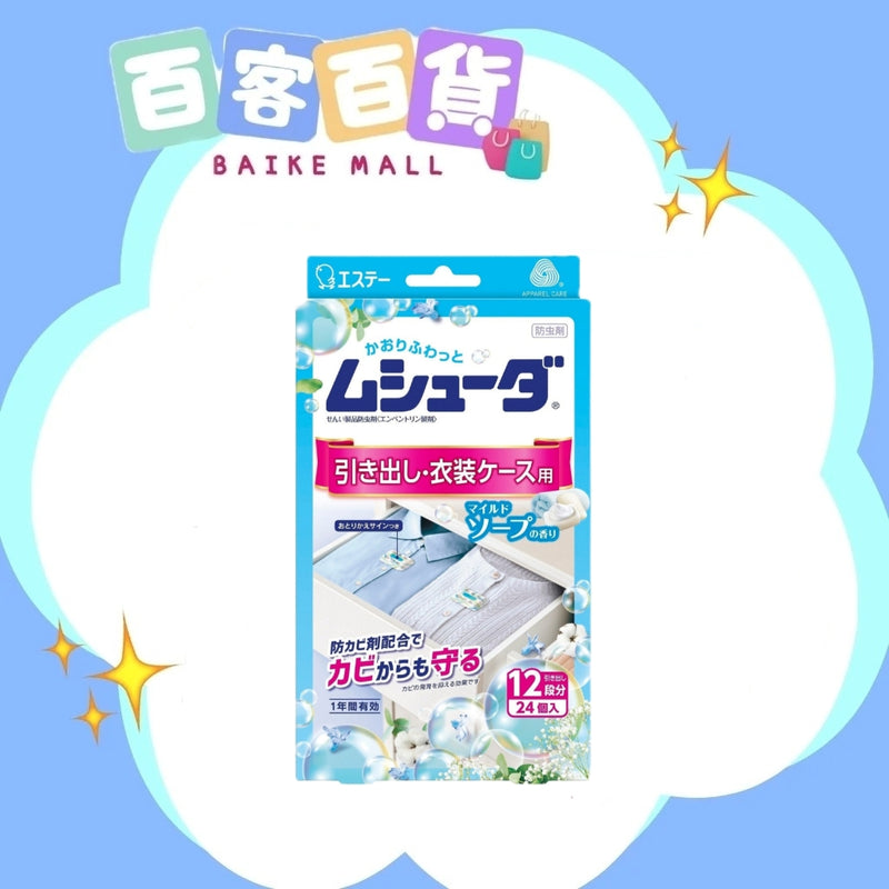 ST雞仔牌 衣櫃除蟲防霉包 24個