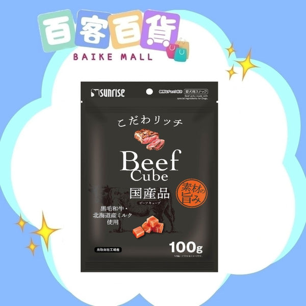 Sunrise 日本黑毛和牛粒狗狗小食100g