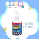 SAKTER 兒童弱酸性沐浴露/洗髪露 250ml (新幹線)