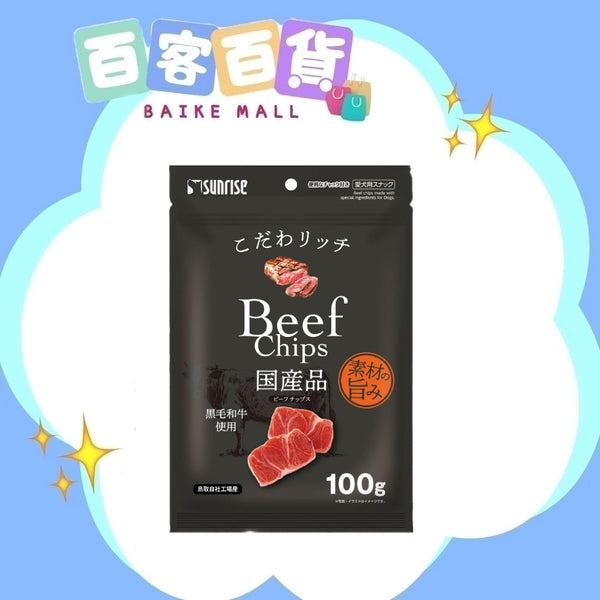 Sunrise 日本黑毛和牛乾狗狗小食100g