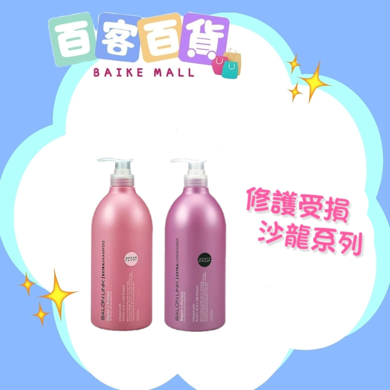 KUMANO熊野油脂 SALON LINK EXTRA洗護系列1000ml