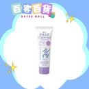 KUMANO熊野油脂 麗白透明防曬霜SPF50+++