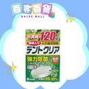 小久保工業所假牙酵素强力除菌洗淨劑 120片  (綠色味)