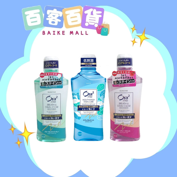 SUNSTAR Ora2漱口水 460ml