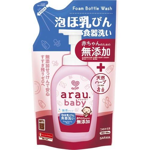 SARAYA ARAU 雅樂寶奶瓶食具清潔液補充裝 450ml