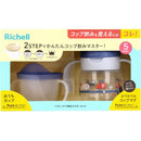 Richell Try 5個月起 直飲式鴨咀水杯200ml+100ml (汽車)
