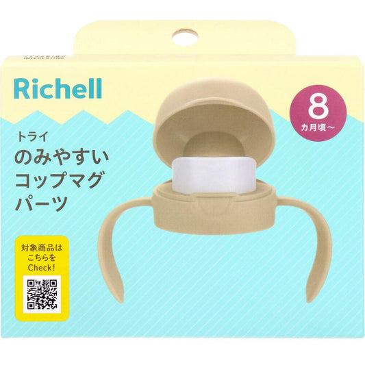 Richell Try 8個月起飲水杯用匙咀連蓋
