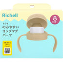 Richell Try 8個月起飲水杯用匙咀連蓋