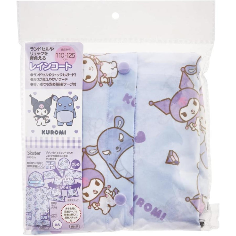 SKATER 兒童雨衣110-125cm (KUROMI)