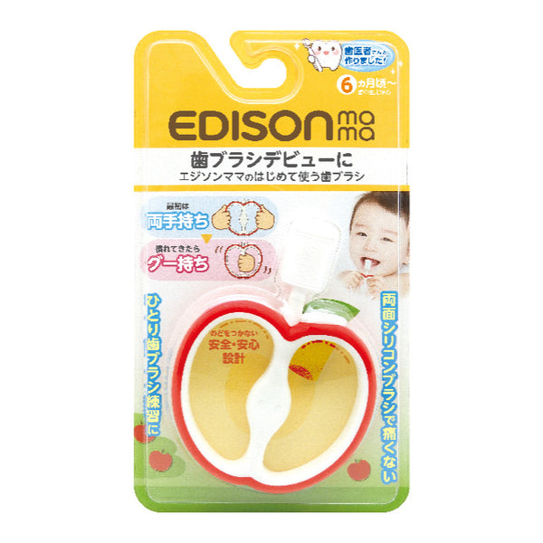 EDISON 蘋果型牙肉按摩牙齦擦