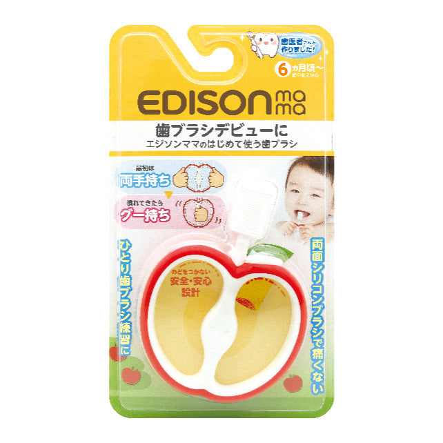 EDISON 蘋果型牙肉按摩牙齦擦