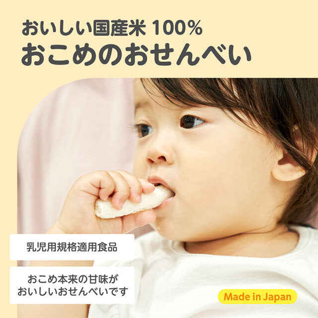 EDISON 嬰兒天然米棒25g