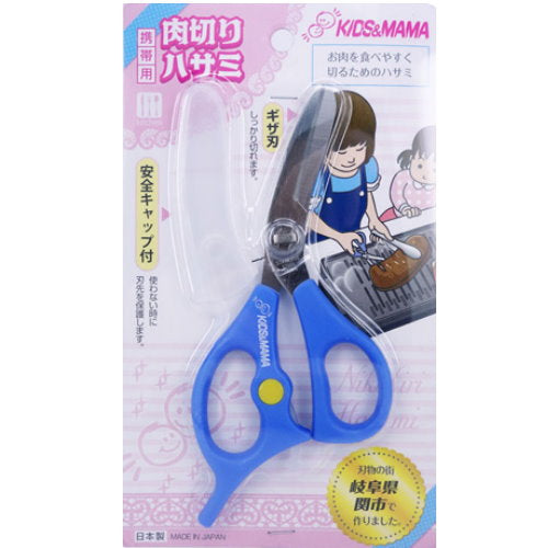 KIDS&MAMA 可拆洗便攜式食物剪刀 (藍色)
