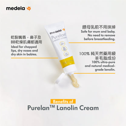 Medela PURELAN 美德樂純羊脂膏37g