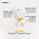 Medela PURELAN 美德樂純羊脂膏37g