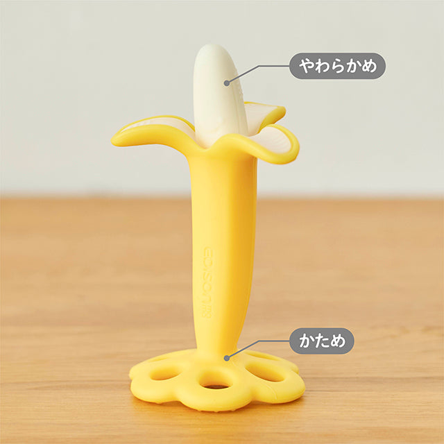 EDISON 嬰兒牙膠 (BANANA)