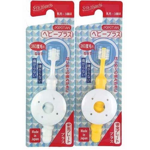 STB360 幼兒防護牙刷 (0-3歲)