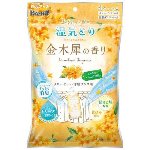 白元HAKUGEN 衣櫃用掛式吸濕包4個入 - 金木犀香