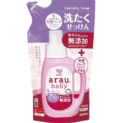 SARAYA ARAU 雅樂寶嬰兒衣物清潔液補充裝 (薰衣草香) 720ml